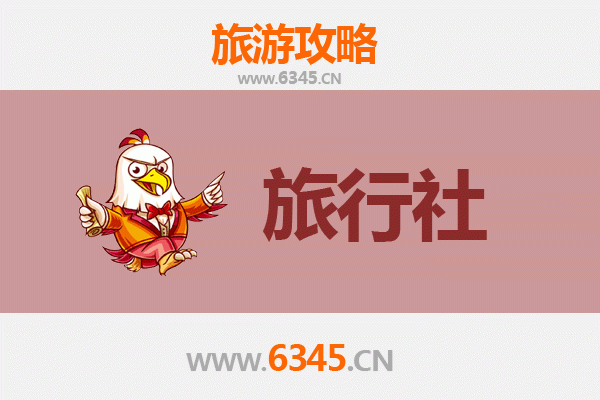 商洛丹凤旅游攻略：本地优质旅行社推荐及深度游玩指南