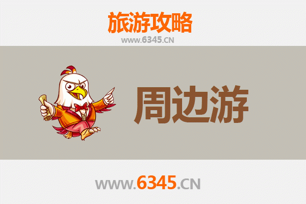 商洛丹凤周边游攻略：秦岭秘境与人文古镇的完美邂逅