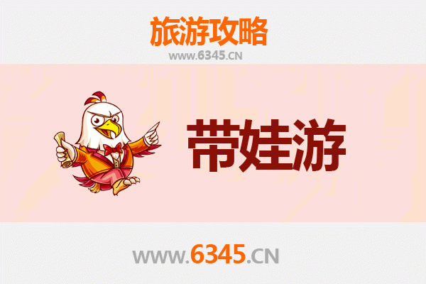 商洛丹凤亲子游攻略：带孩子必去的五大宝藏地
