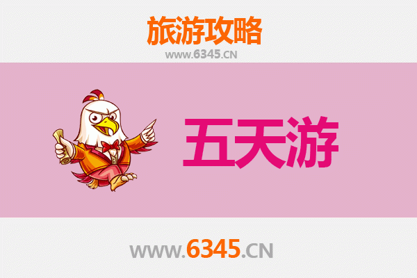 商洛丹凤五天四夜深度游攻略：探索秦岭秘境，品味人文风情