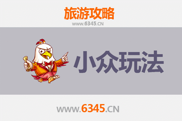 商洛丹凤秘境探索：小众玩法深度游攻略