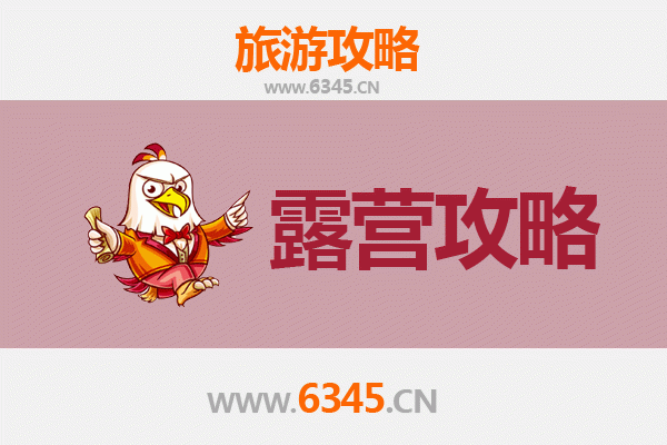商洛丹凤周边露营胜地推荐 | 山水之间的野趣体验