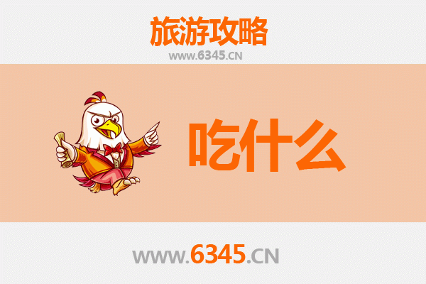 商洛丹凤美食必吃清单 | 舌尖上的秦岭味道